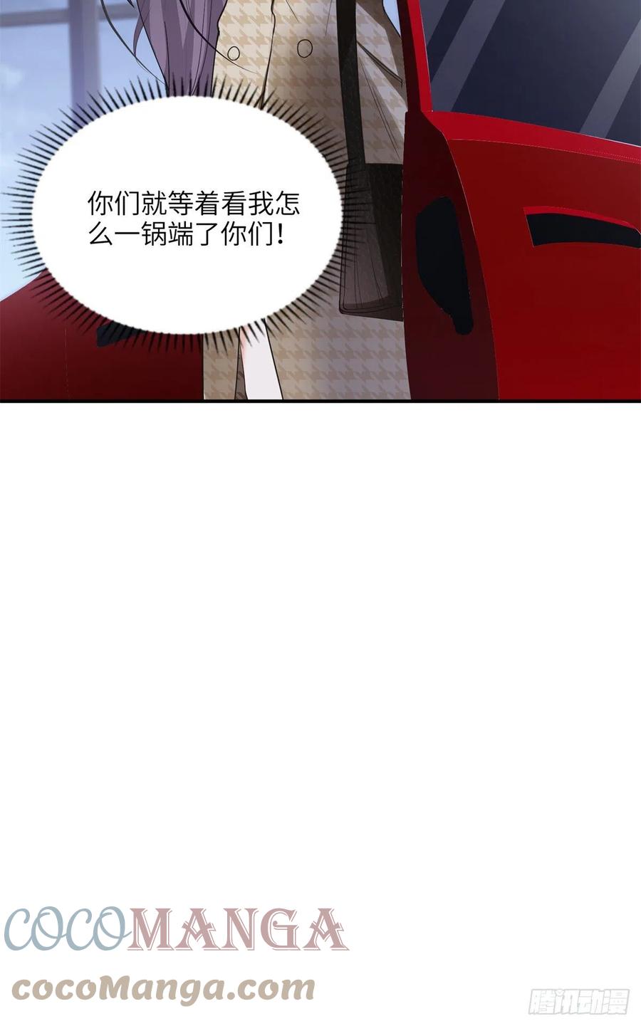 《离婚后前夫成了我的忠犬》23 神啊救救我 第18页