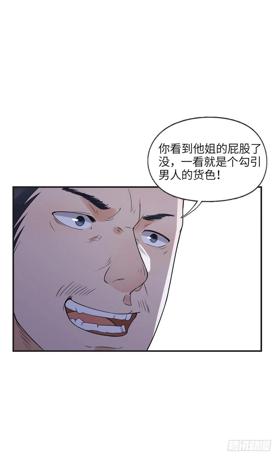 《离婚后前夫成了我的忠犬》23 神啊救救我 第29页