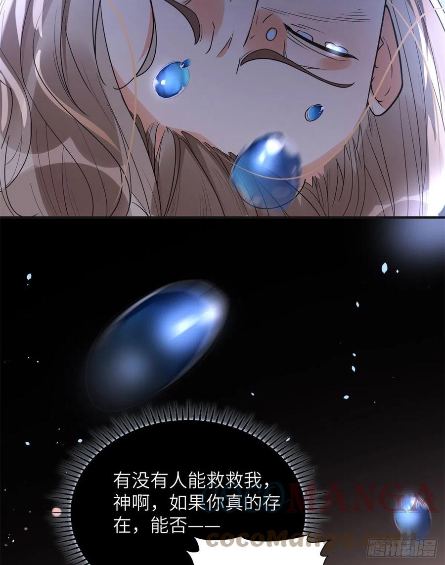 《离婚后前夫成了我的忠犬》23 神啊救救我 第42页