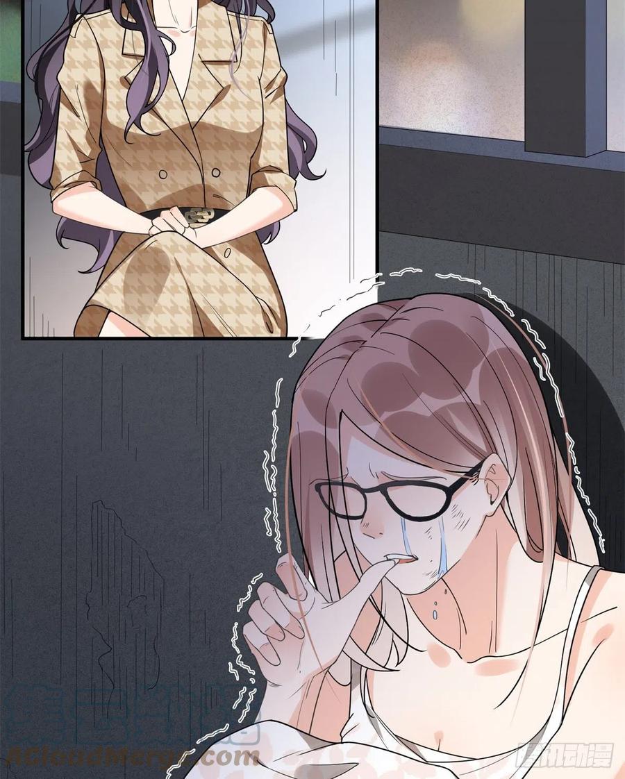 《离婚后前夫成了我的忠犬》24 杀了崔铭 第16页