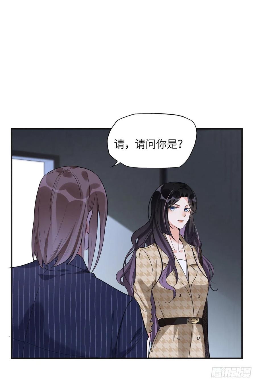 《离婚后前夫成了我的忠犬》24 杀了崔铭 第11页