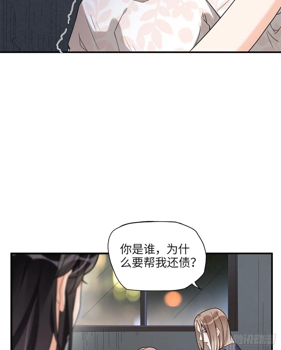 《离婚后前夫成了我的忠犬》24 杀了崔铭 第17页