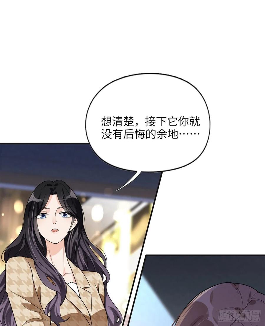 《离婚后前夫成了我的忠犬》24 杀了崔铭 第39页