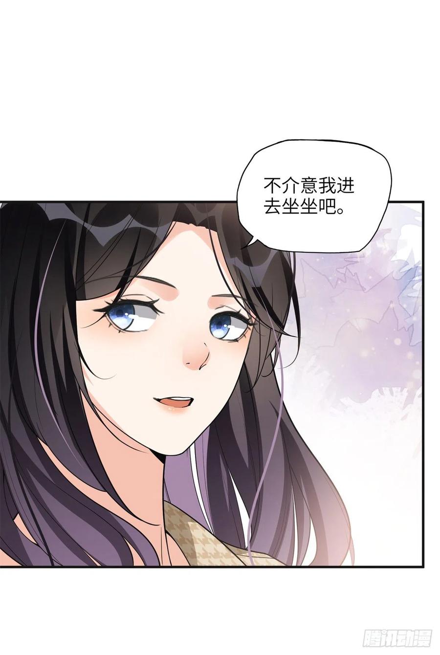 《离婚后前夫成了我的忠犬》24 杀了崔铭 第12页
