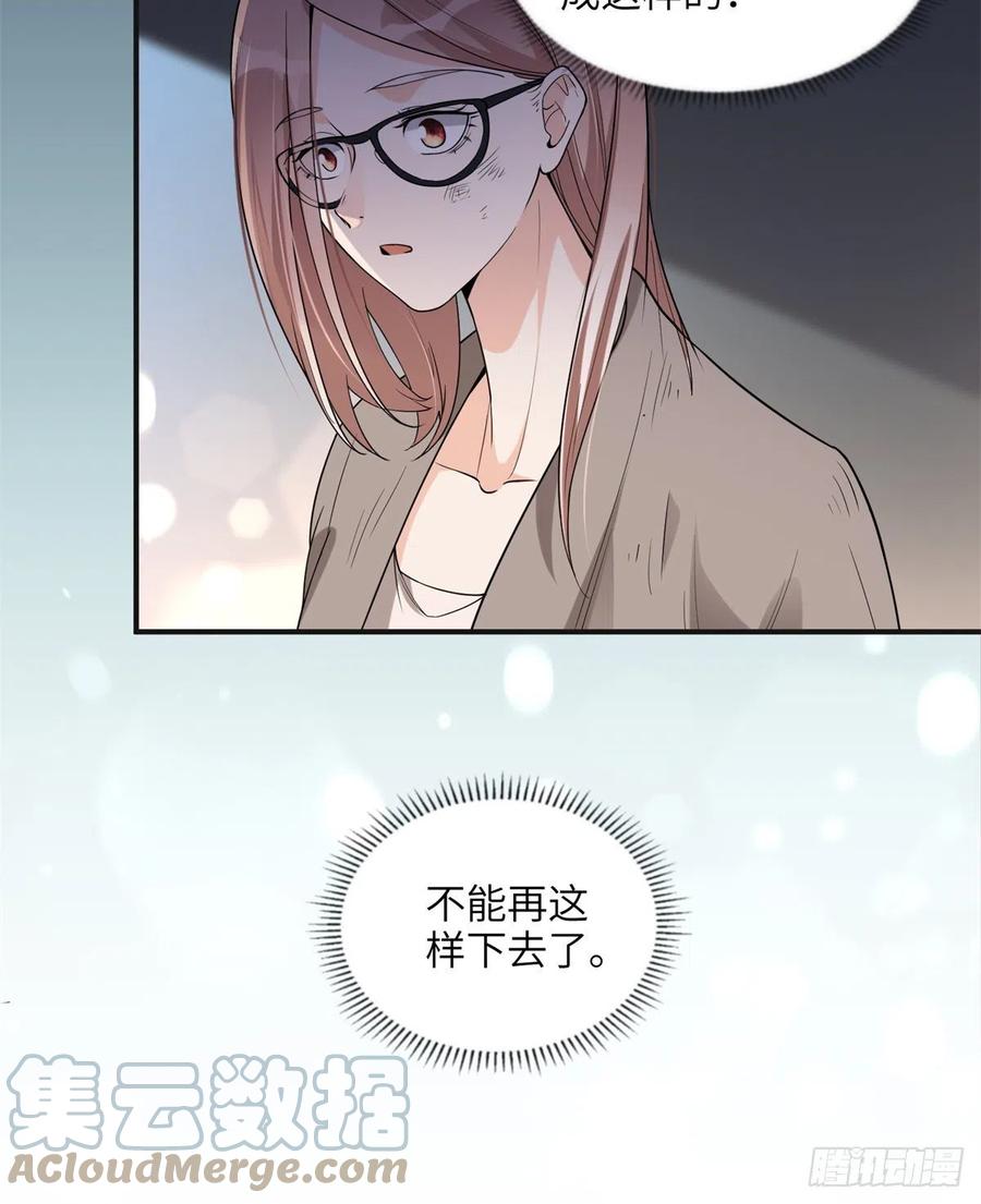 《离婚后前夫成了我的忠犬》24 杀了崔铭 第37页