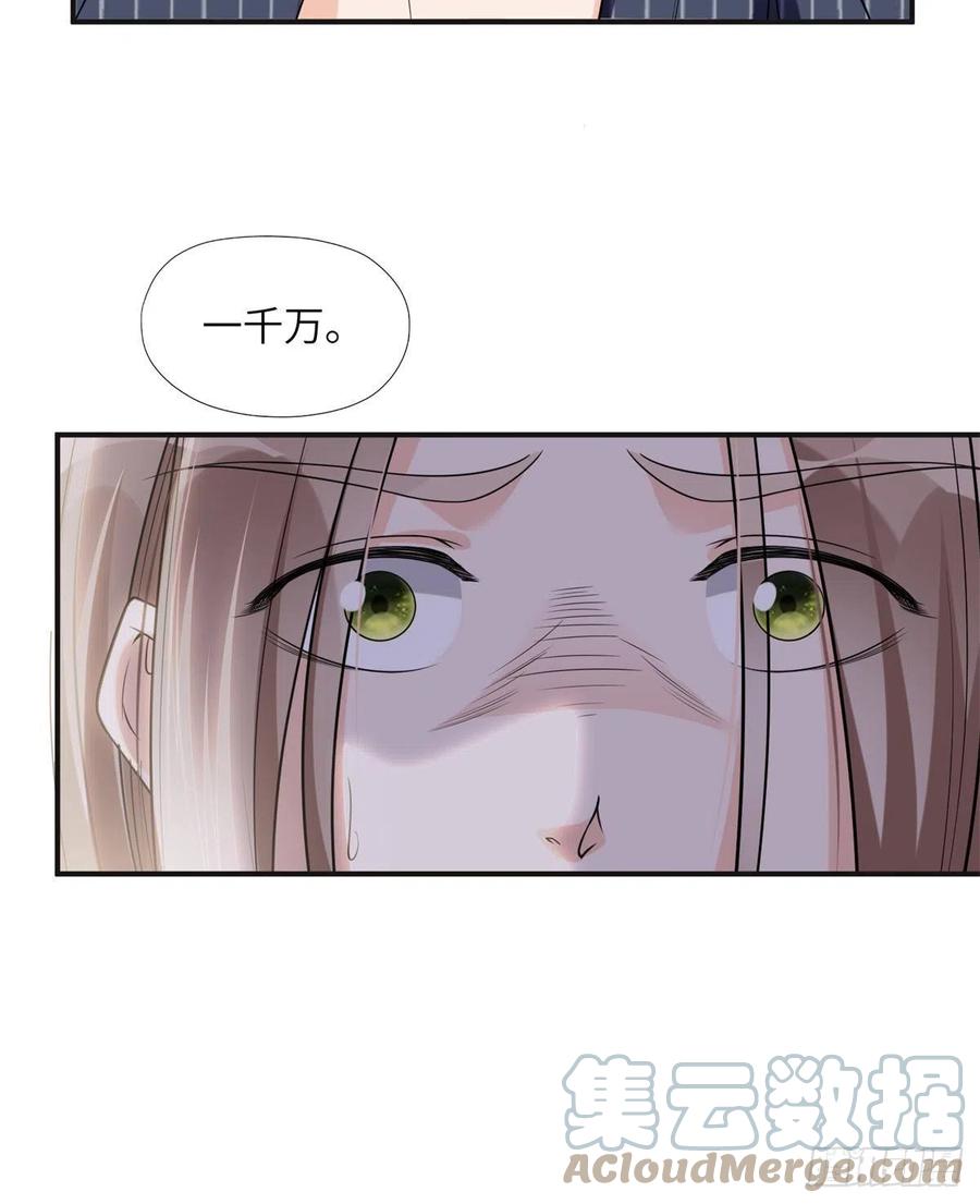 《离婚后前夫成了我的忠犬》24 杀了崔铭 第34页