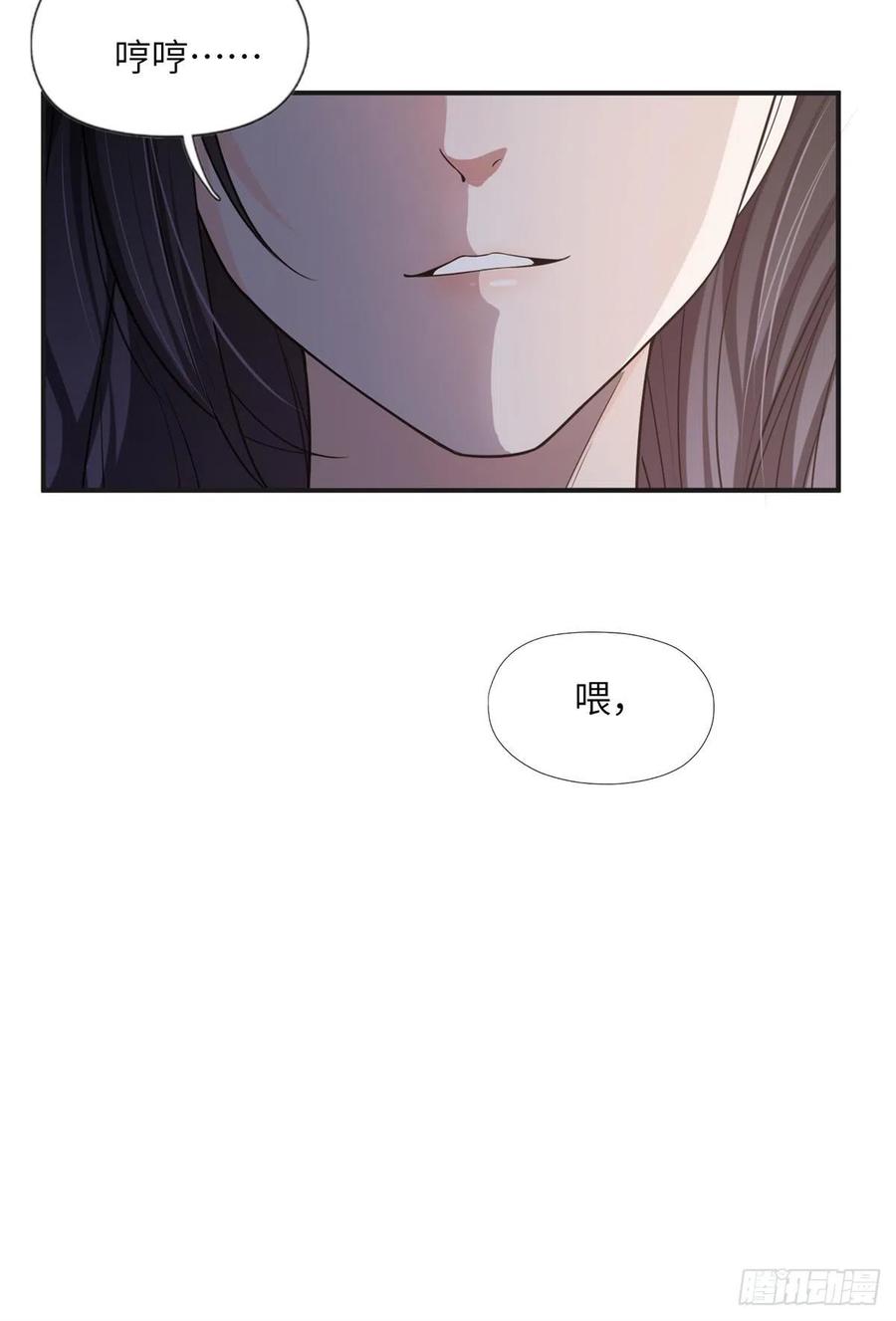《离婚后前夫成了我的忠犬》24 杀了崔铭 第32页