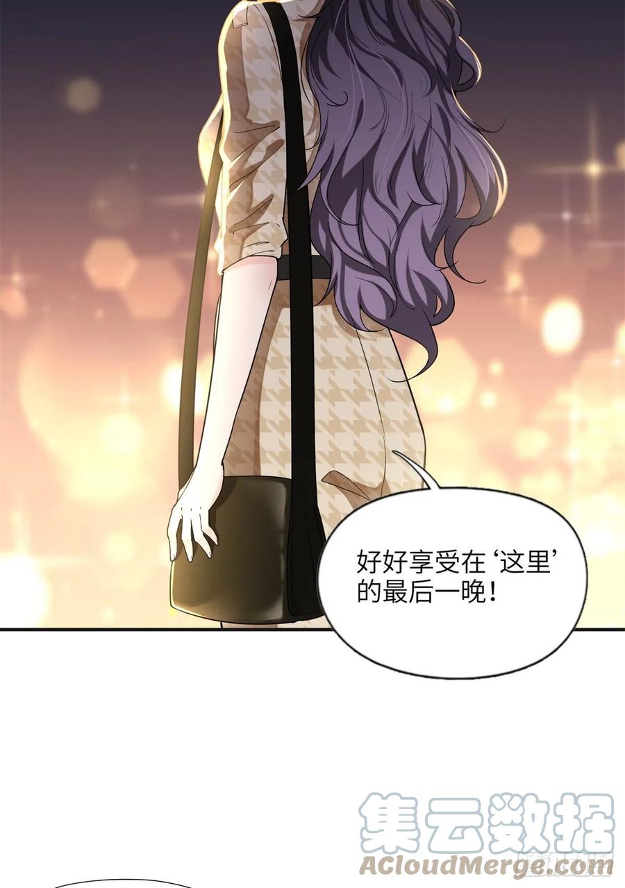 《离婚后前夫成了我的忠犬》24 杀了崔铭 第46页