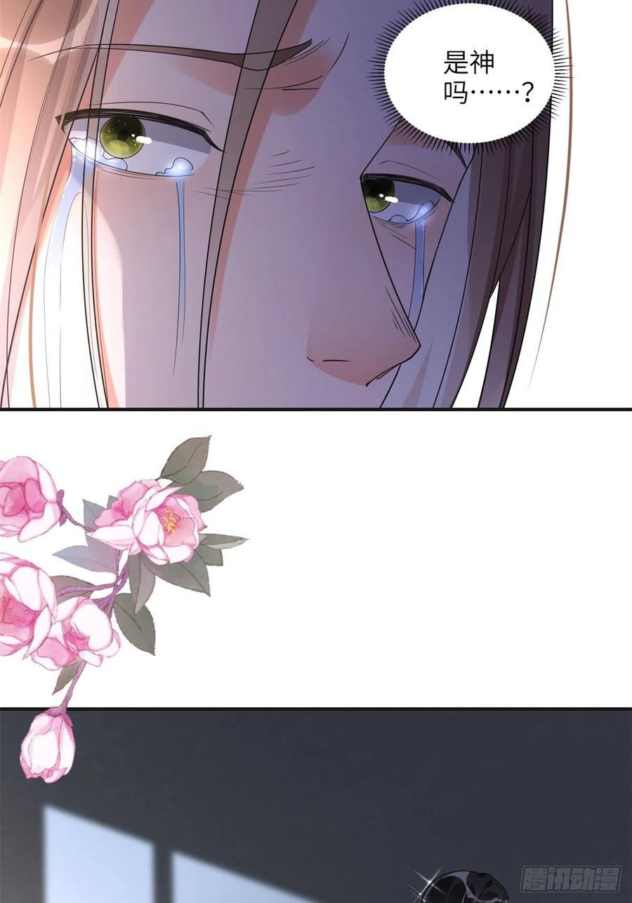《离婚后前夫成了我的忠犬》24 杀了崔铭 第6页