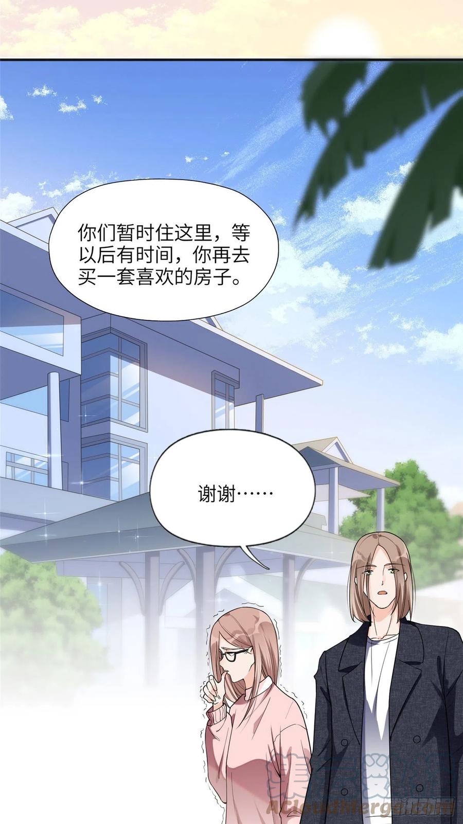 《离婚后前夫成了我的忠犬》25 你姐是外星人吗？ 第5页
