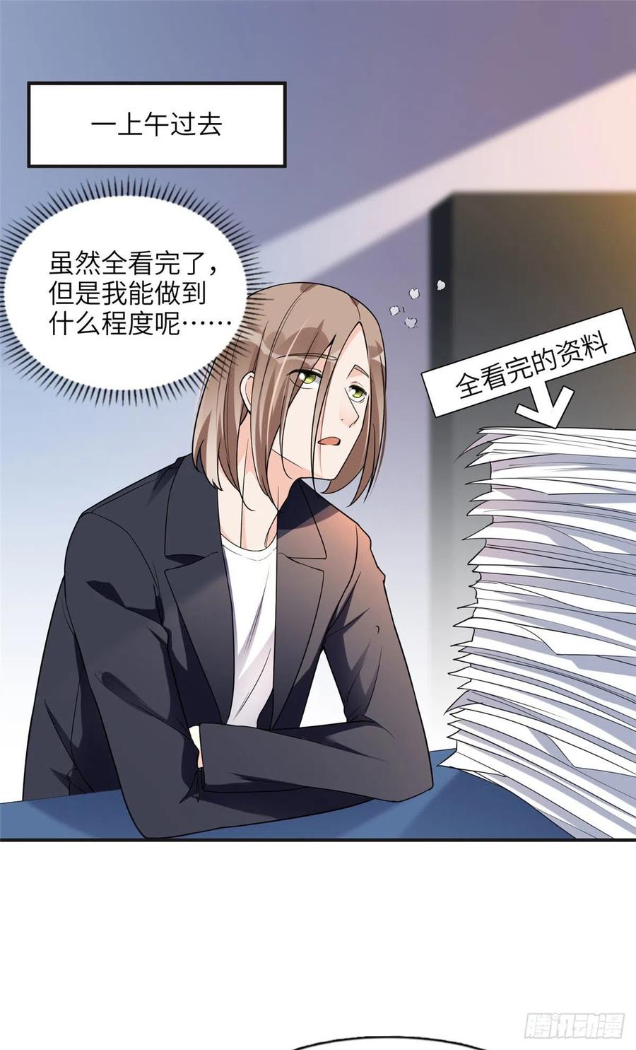 《离婚后前夫成了我的忠犬》25 你姐是外星人吗？ 第28页