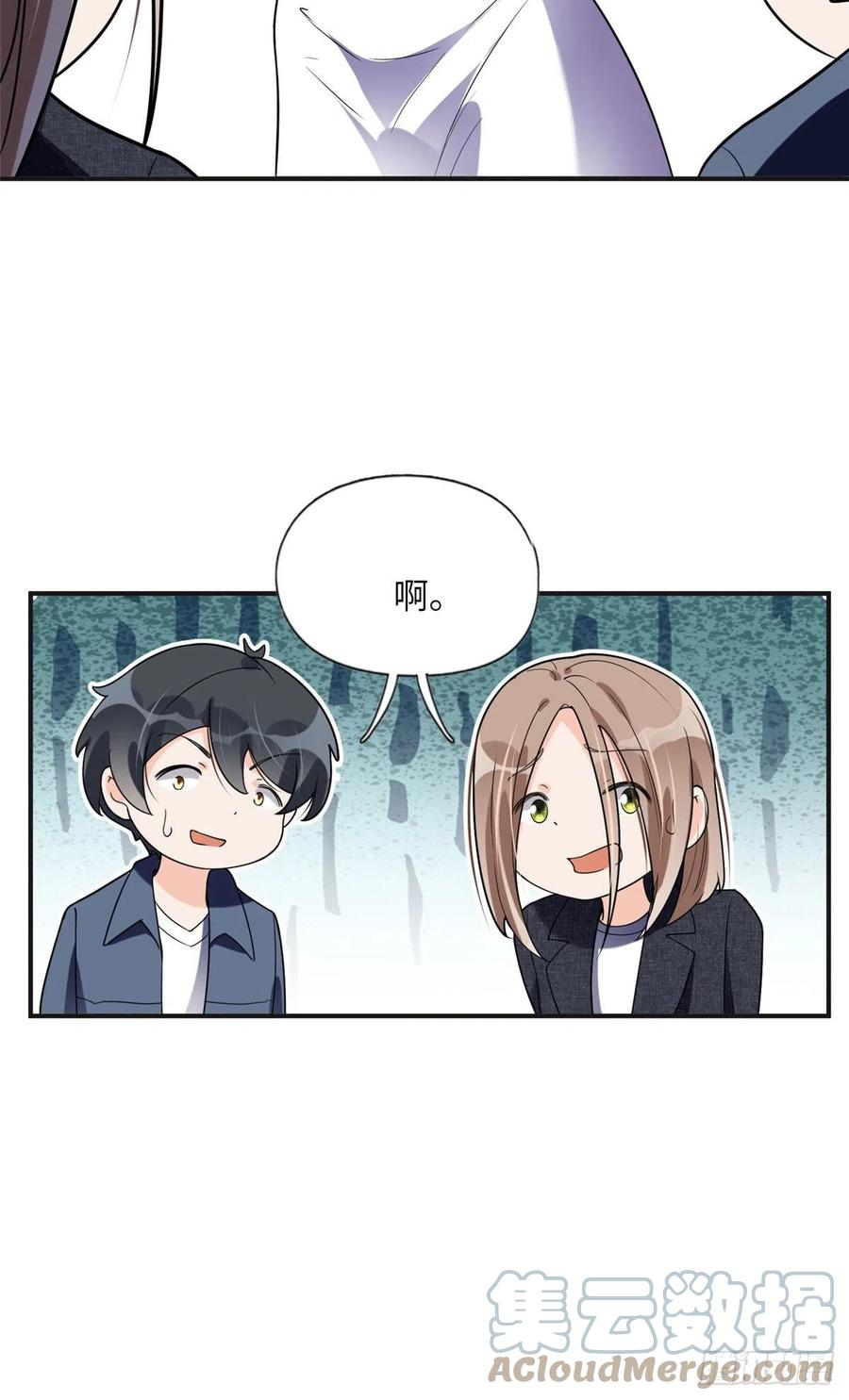 《离婚后前夫成了我的忠犬》25 你姐是外星人吗？ 第33页