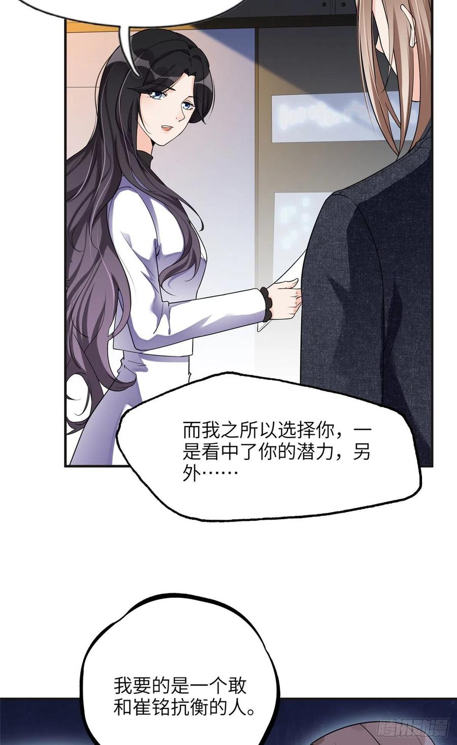 《离婚后前夫成了我的忠犬》25 你姐是外星人吗？ 第14页