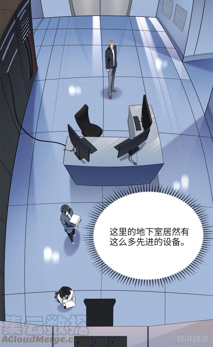 《离婚后前夫成了我的忠犬》25 你姐是外星人吗？ 第9页