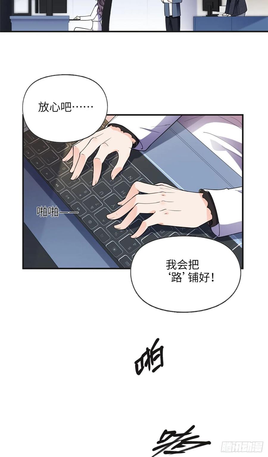 《离婚后前夫成了我的忠犬》25 你姐是外星人吗？ 第22页