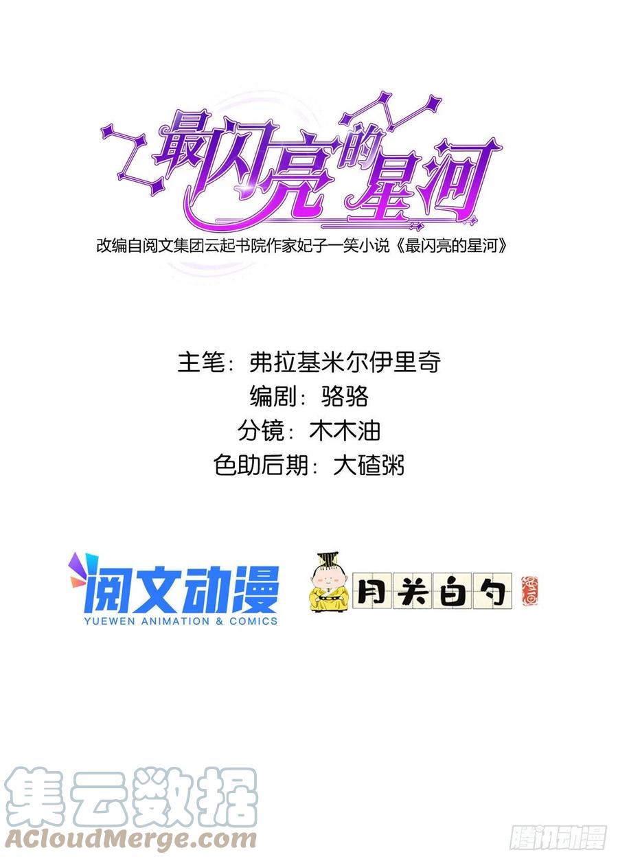 《离婚后前夫成了我的忠犬》25 你姐是外星人吗？ 第1页
