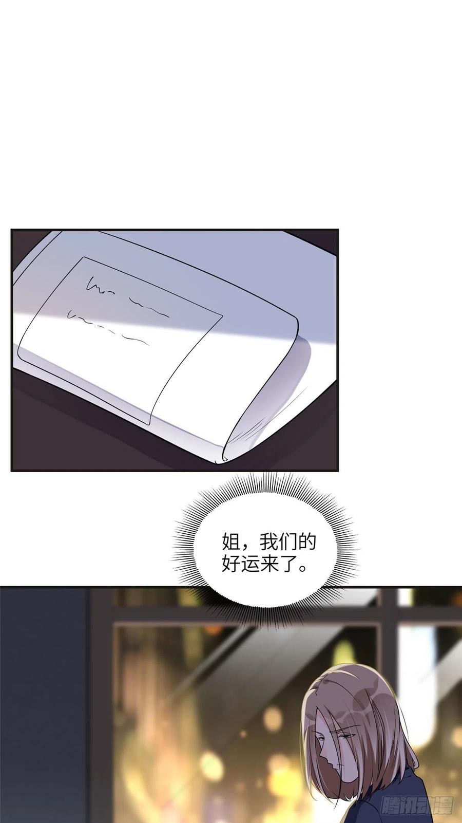 《离婚后前夫成了我的忠犬》25 你姐是外星人吗？ 第2页