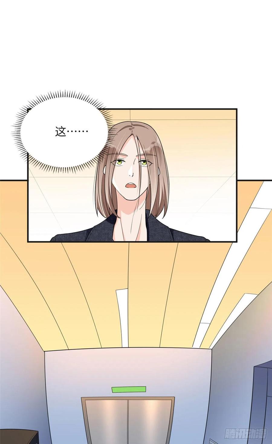 《离婚后前夫成了我的忠犬》25 你姐是外星人吗？ 第8页
