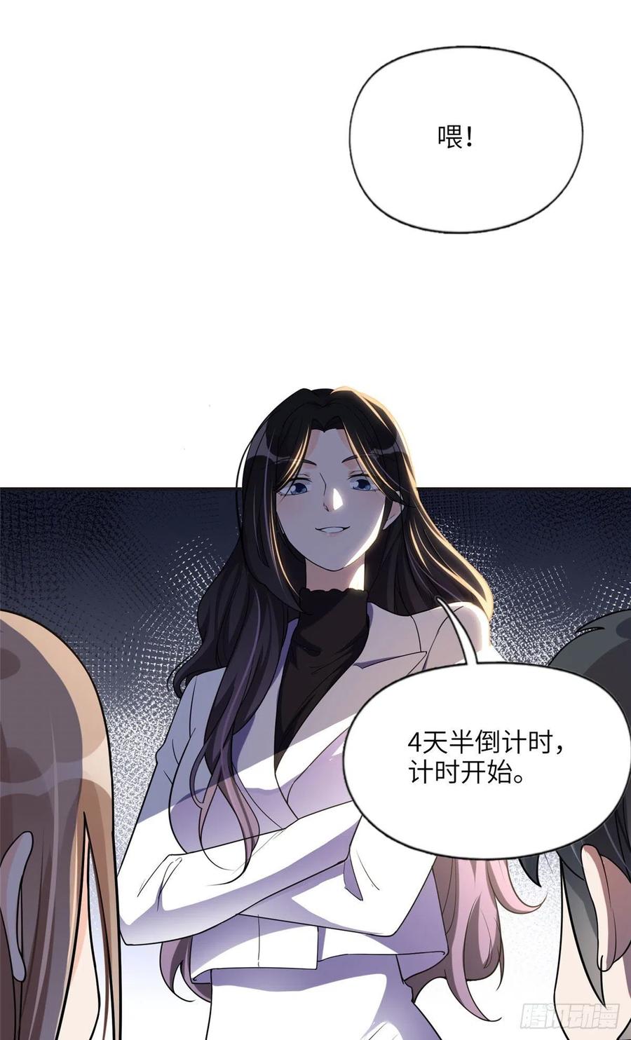 《离婚后前夫成了我的忠犬》25 你姐是外星人吗？ 第32页