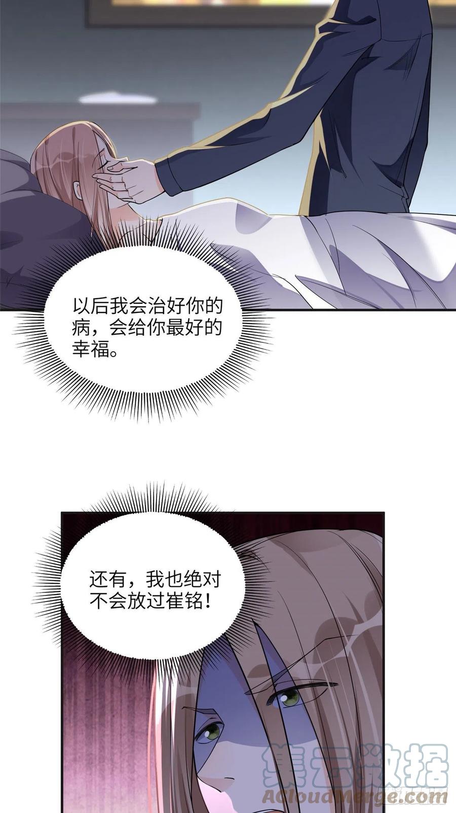 《离婚后前夫成了我的忠犬》25 你姐是外星人吗？ 第3页