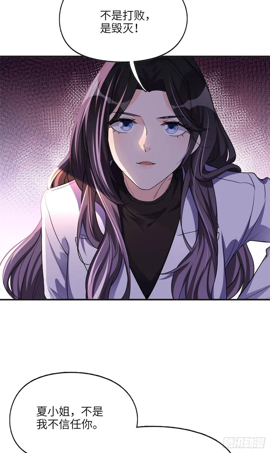 《离婚后前夫成了我的忠犬》25 你姐是外星人吗？ 第16页