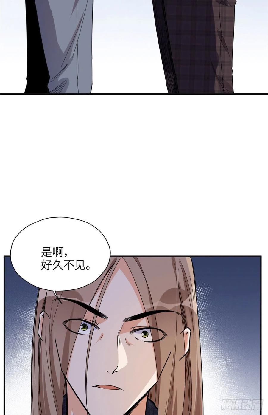 《离婚后前夫成了我的忠犬》26 仇人相见 第26页