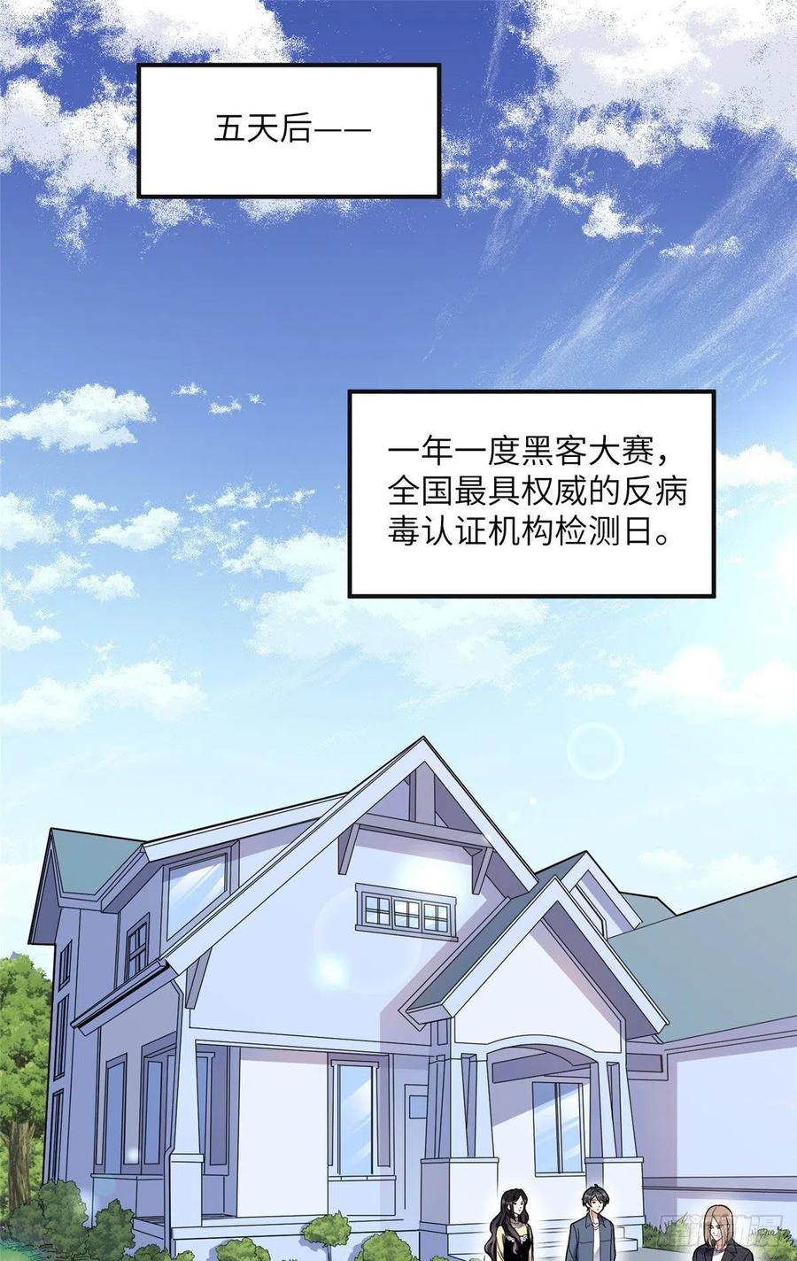 《离婚后前夫成了我的忠犬》26 仇人相见 第2页