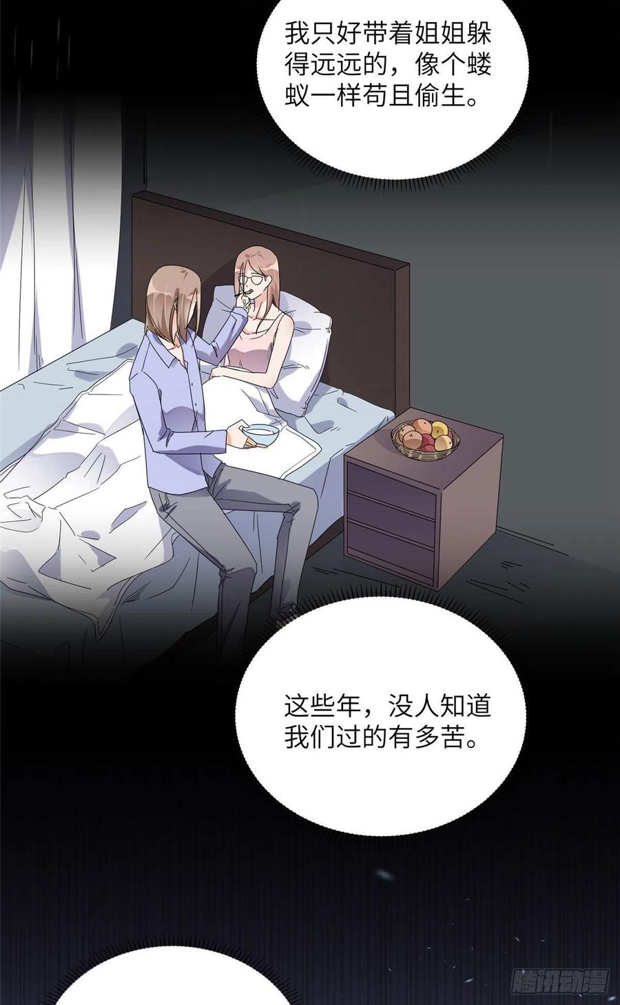 《离婚后前夫成了我的忠犬》26 仇人相见 第32页