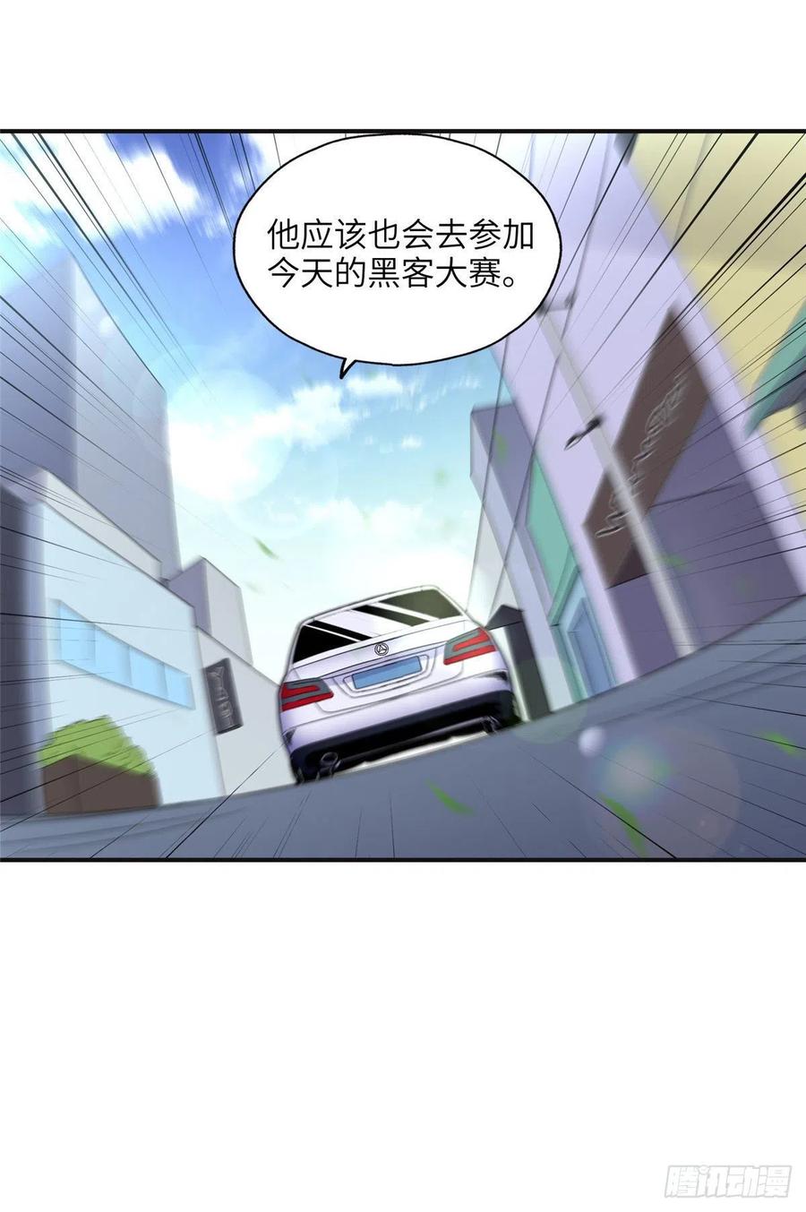 《离婚后前夫成了我的忠犬》26 仇人相见 第18页