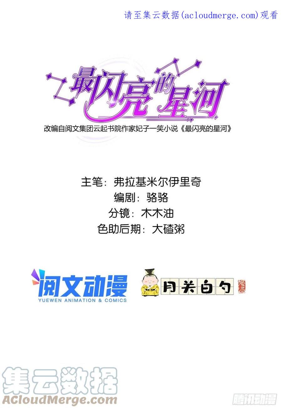 《离婚后前夫成了我的忠犬》26 仇人相见 第1页