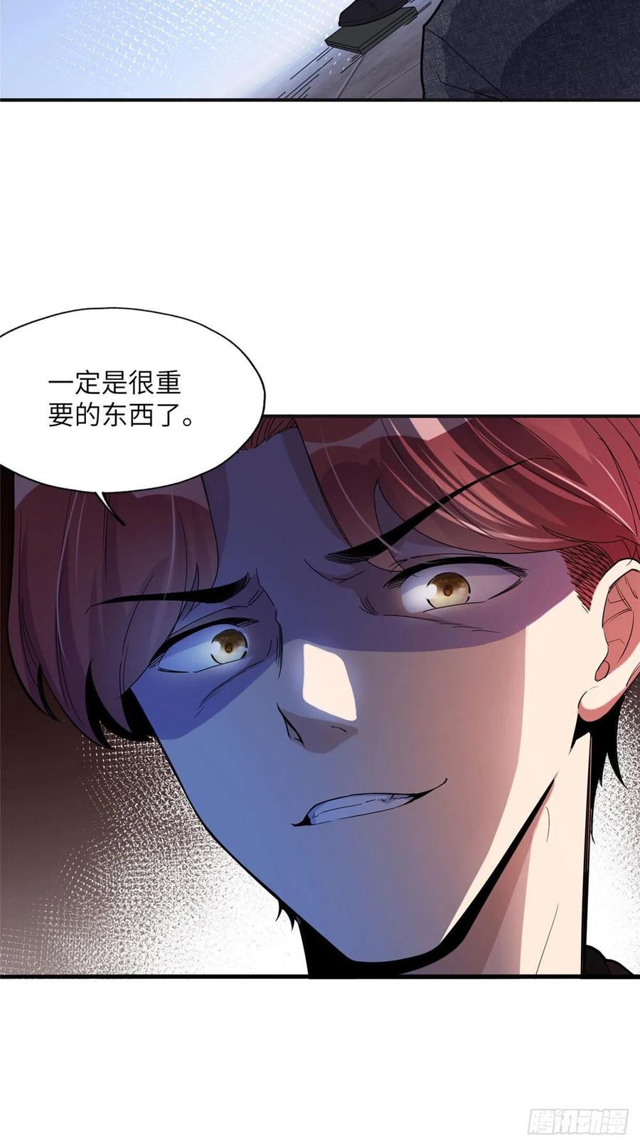 《离婚后前夫成了我的忠犬》26 仇人相见 第40页