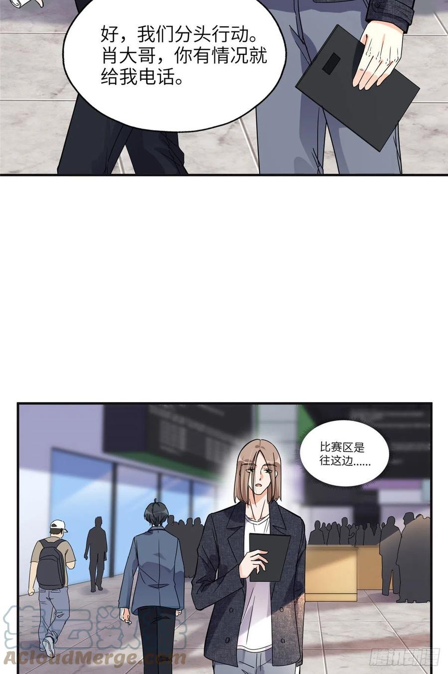 《离婚后前夫成了我的忠犬》26 仇人相见 第21页