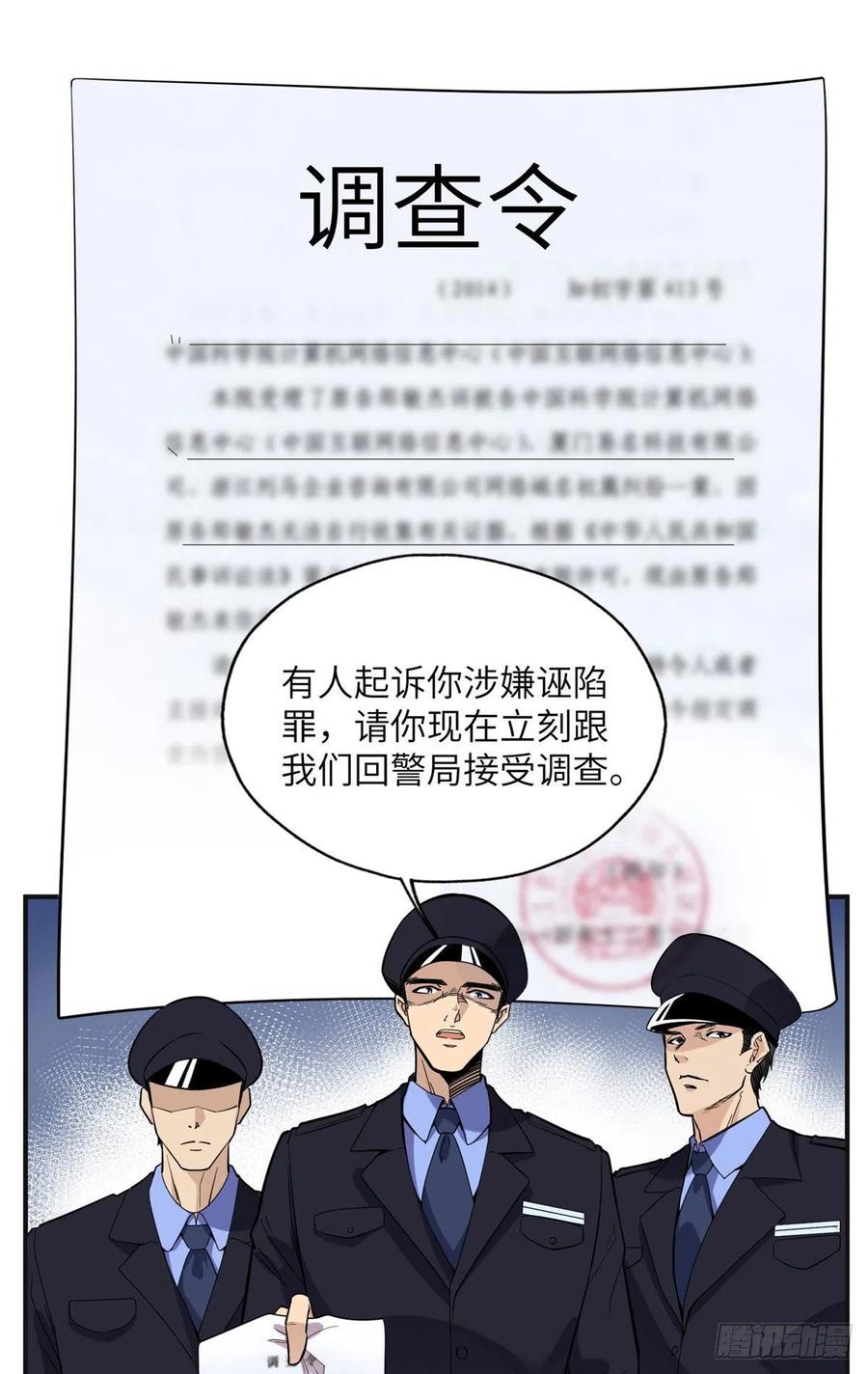 《离婚后前夫成了我的忠犬》26 仇人相见 第8页