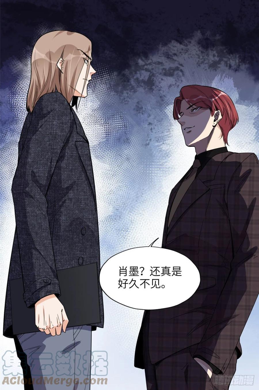 《离婚后前夫成了我的忠犬》26 仇人相见 第25页