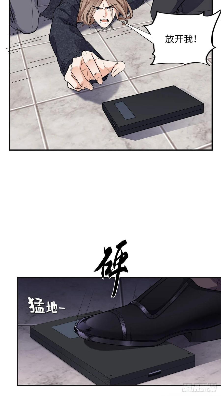 《离婚后前夫成了我的忠犬》26 仇人相见 第38页