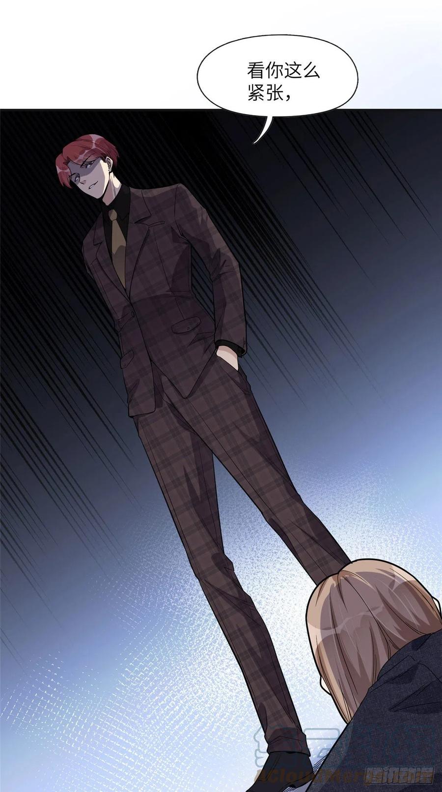 《离婚后前夫成了我的忠犬》26 仇人相见 第39页