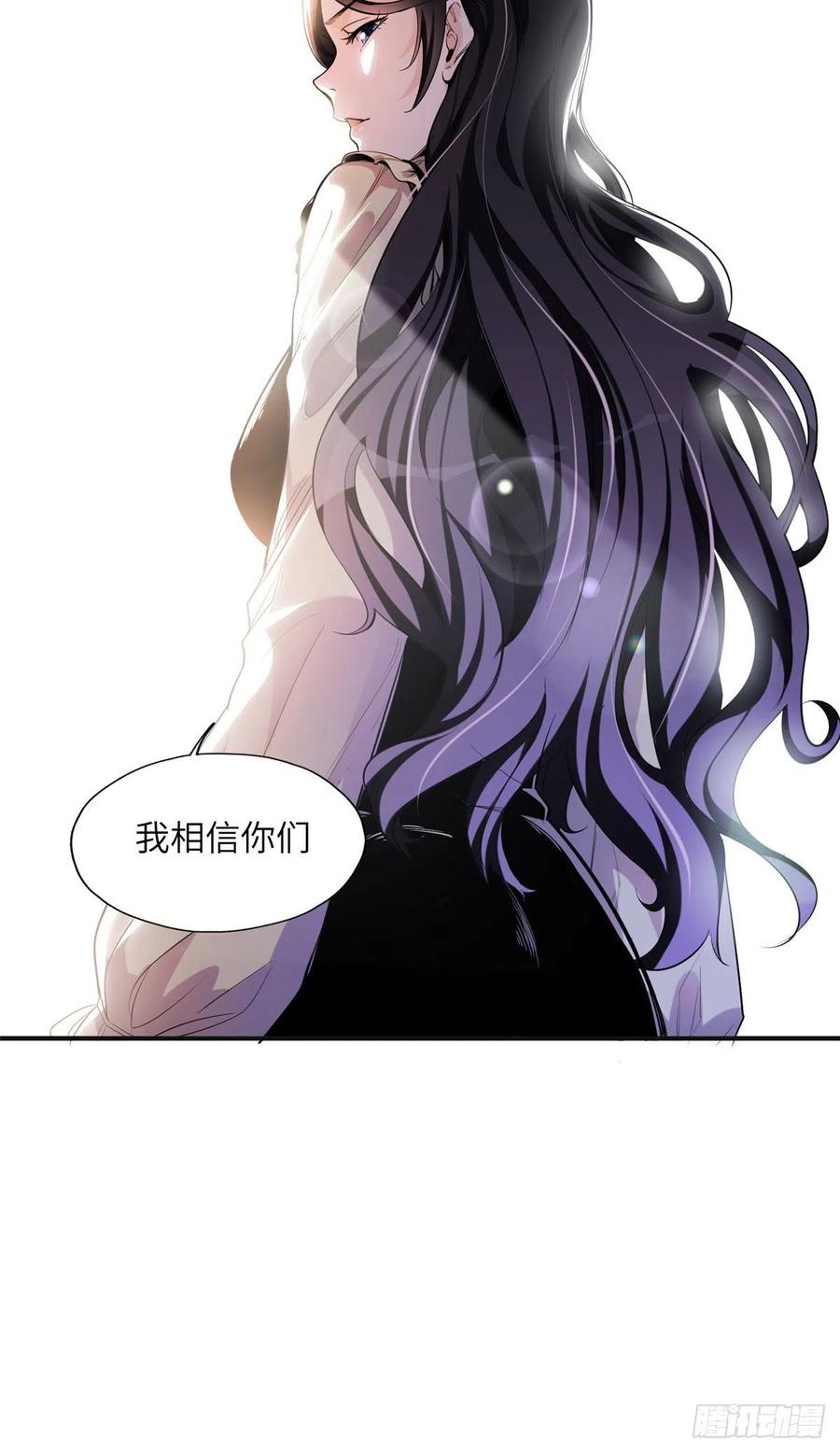《离婚后前夫成了我的忠犬》26 仇人相见 第14页