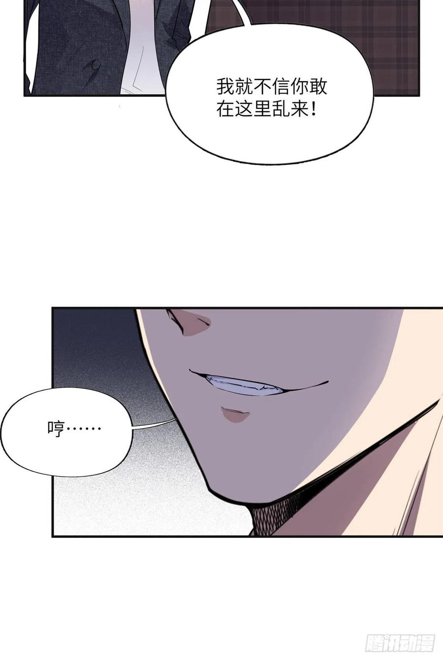 《离婚后前夫成了我的忠犬》27 下跪求我 第6页