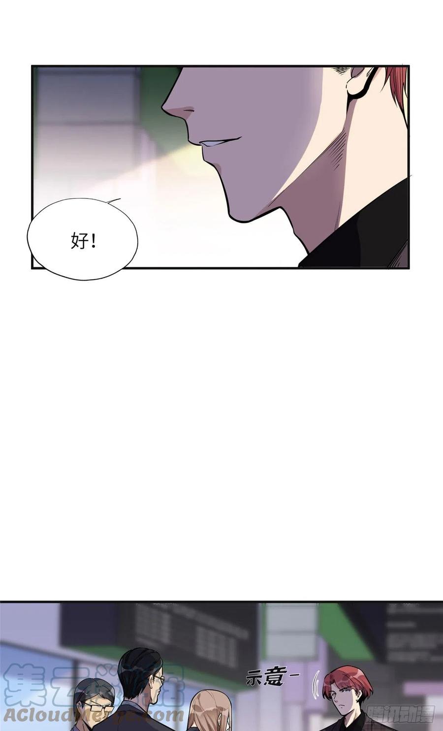 《离婚后前夫成了我的忠犬》27 下跪求我 第21页