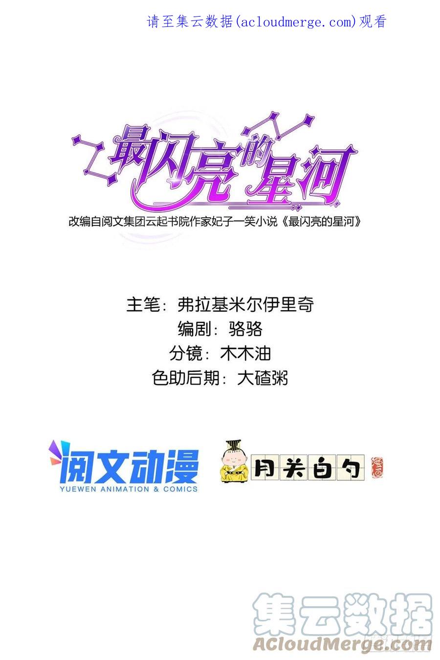 《离婚后前夫成了我的忠犬》27 下跪求我 第1页