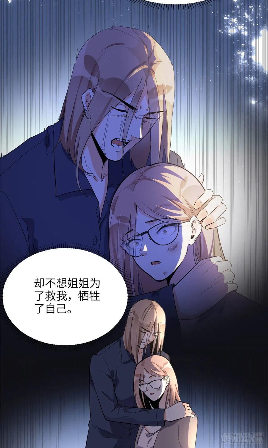《离婚后前夫成了我的忠犬》27 下跪求我 第12页
