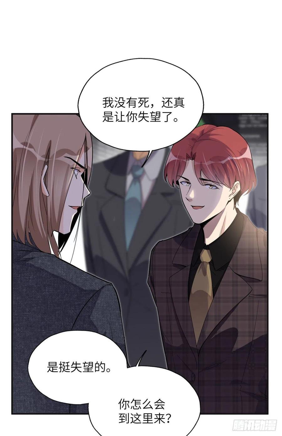 《离婚后前夫成了我的忠犬》27 下跪求我 第2页