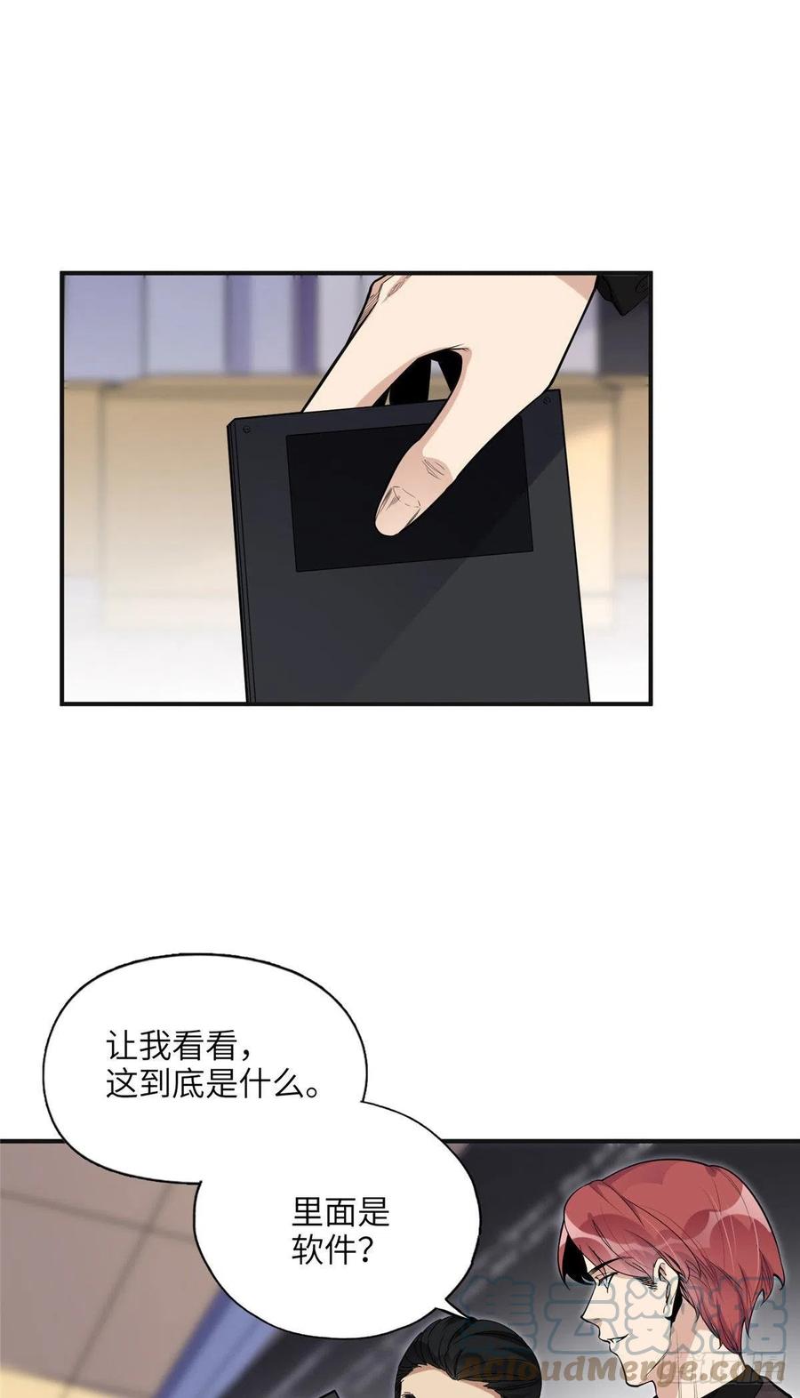 《离婚后前夫成了我的忠犬》27 下跪求我 第7页