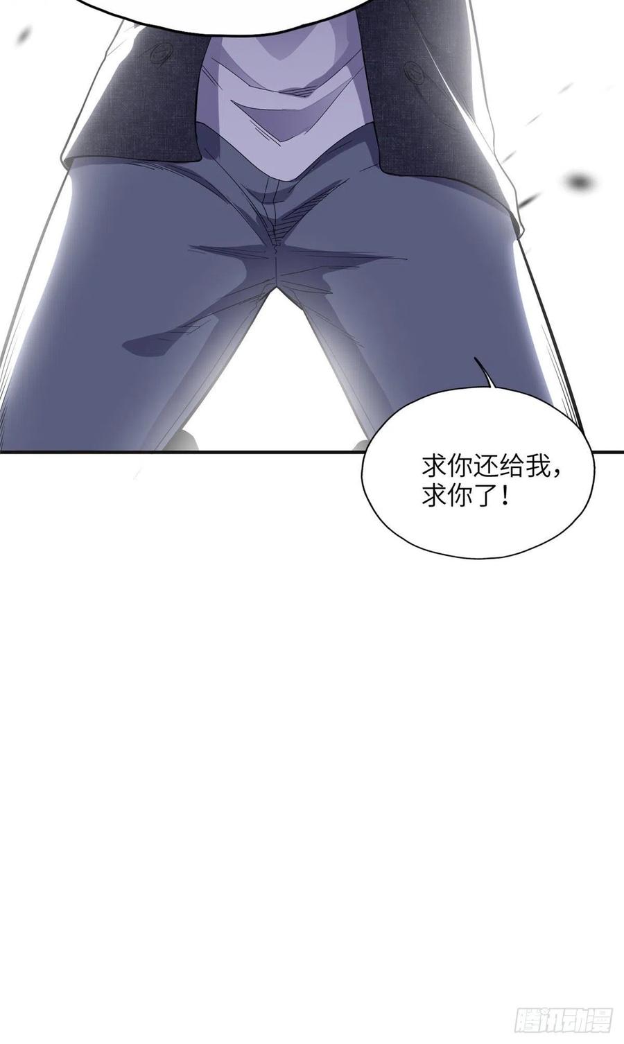 《离婚后前夫成了我的忠犬》27 下跪求我 第16页