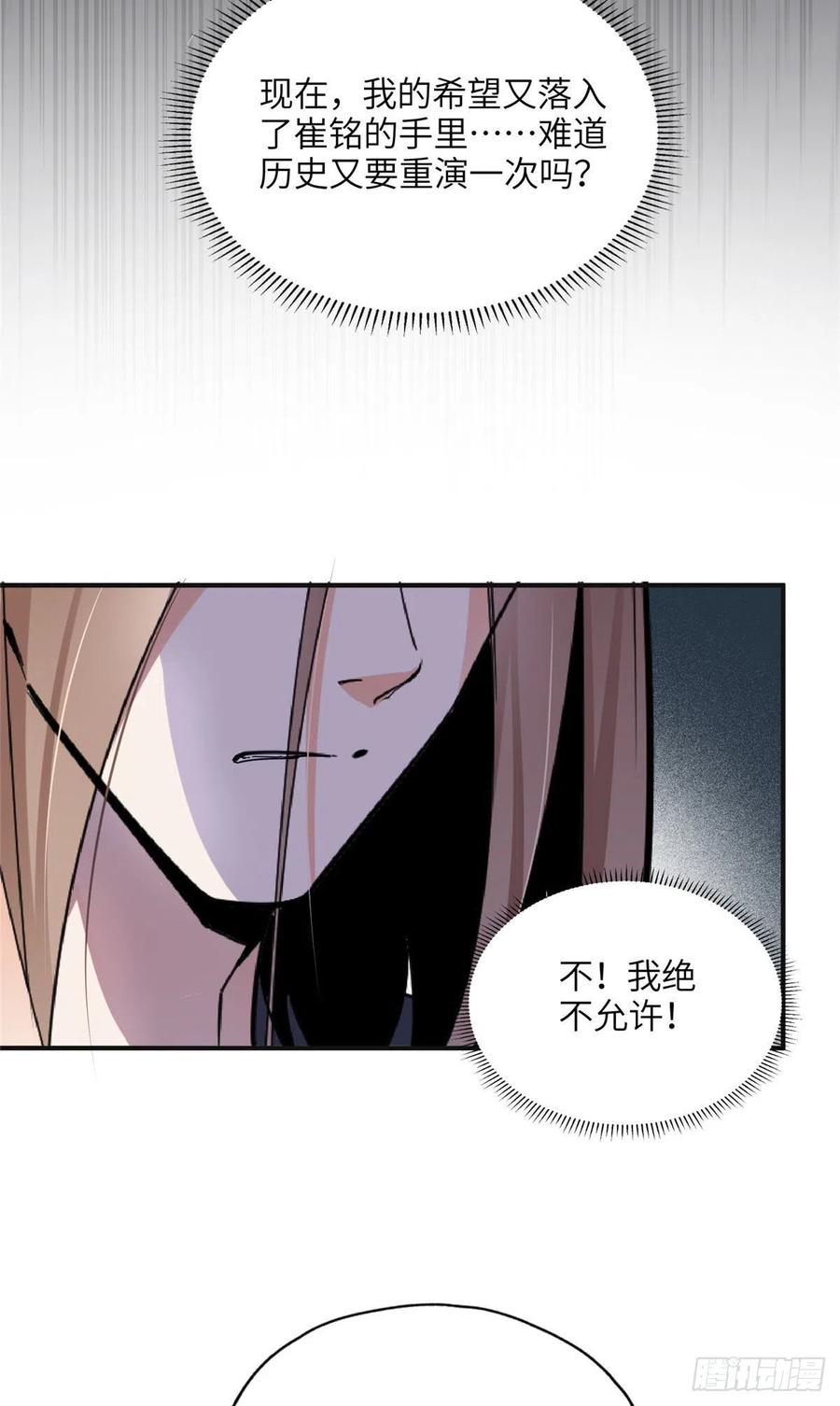 《离婚后前夫成了我的忠犬》27 下跪求我 第14页
