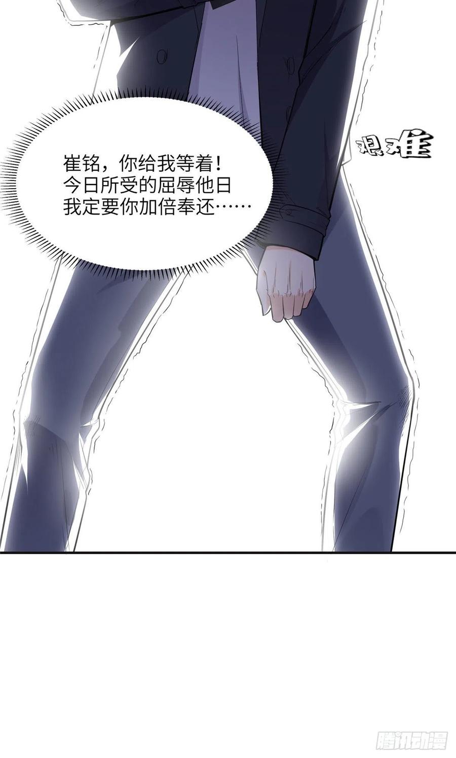 《离婚后前夫成了我的忠犬》27 下跪求我 第26页