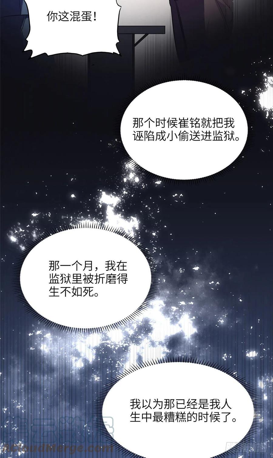 《离婚后前夫成了我的忠犬》27 下跪求我 第11页