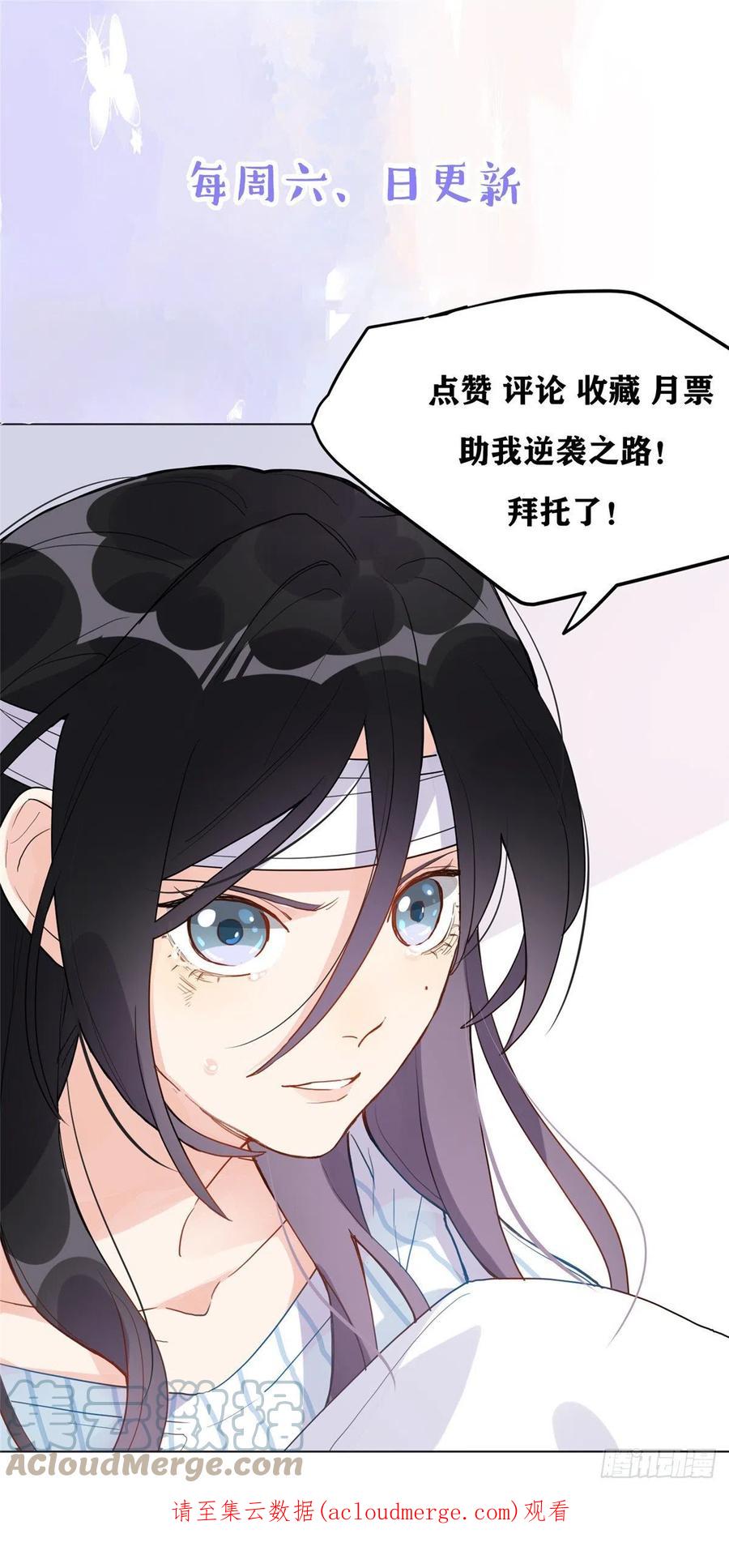 《离婚后前夫成了我的忠犬》27 下跪求我 第27页