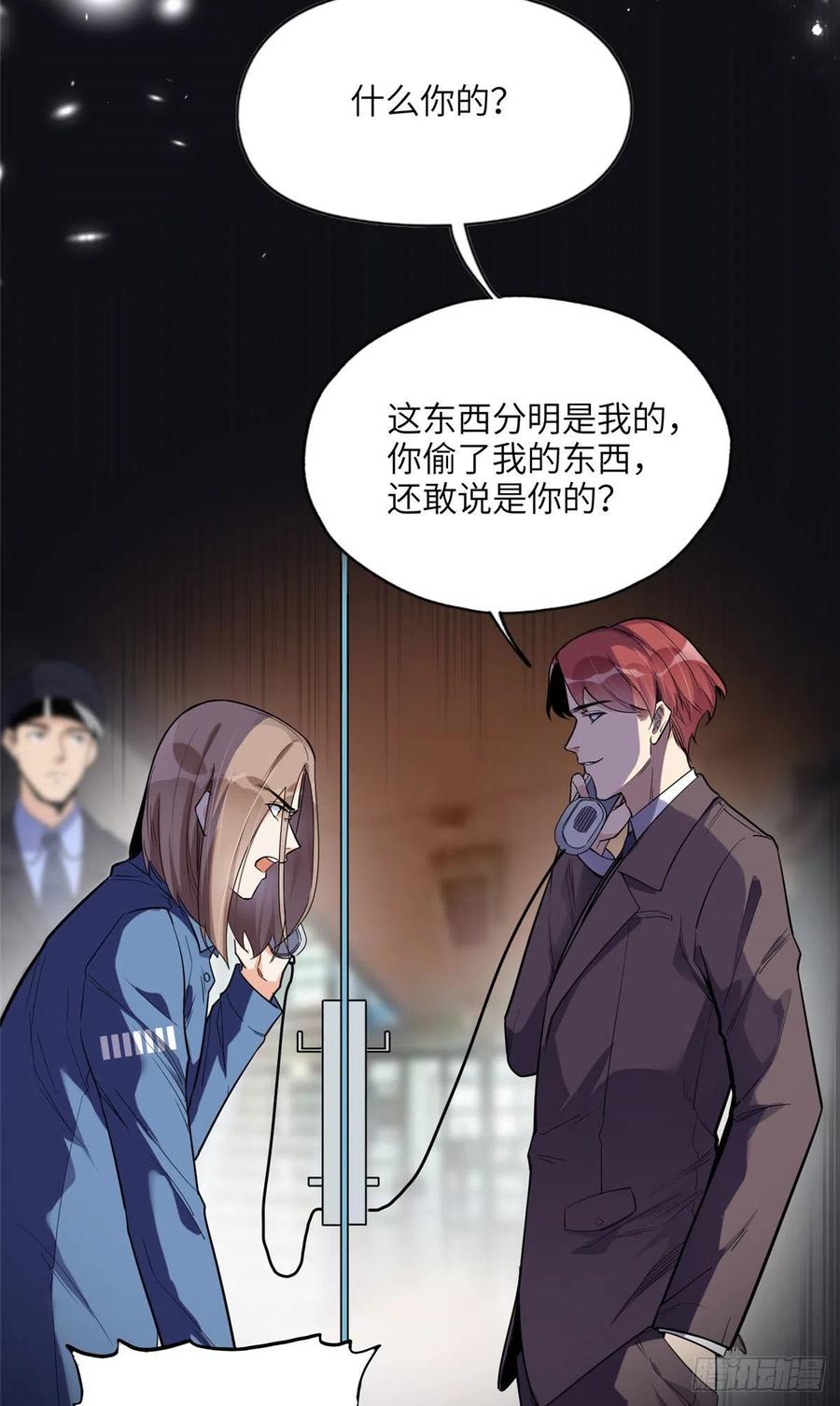 《离婚后前夫成了我的忠犬》27 下跪求我 第10页
