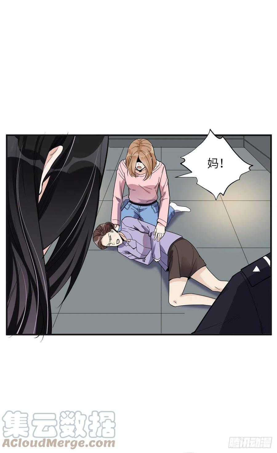 《离婚后前夫成了我的忠犬》28 凭你？也配？ 第25页
